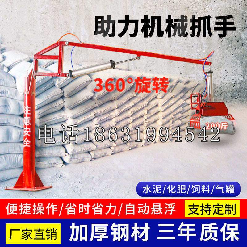 沙县助力机械抓手 平衡吊悬臂吊机车 360°旋转机械手臂 翰盾